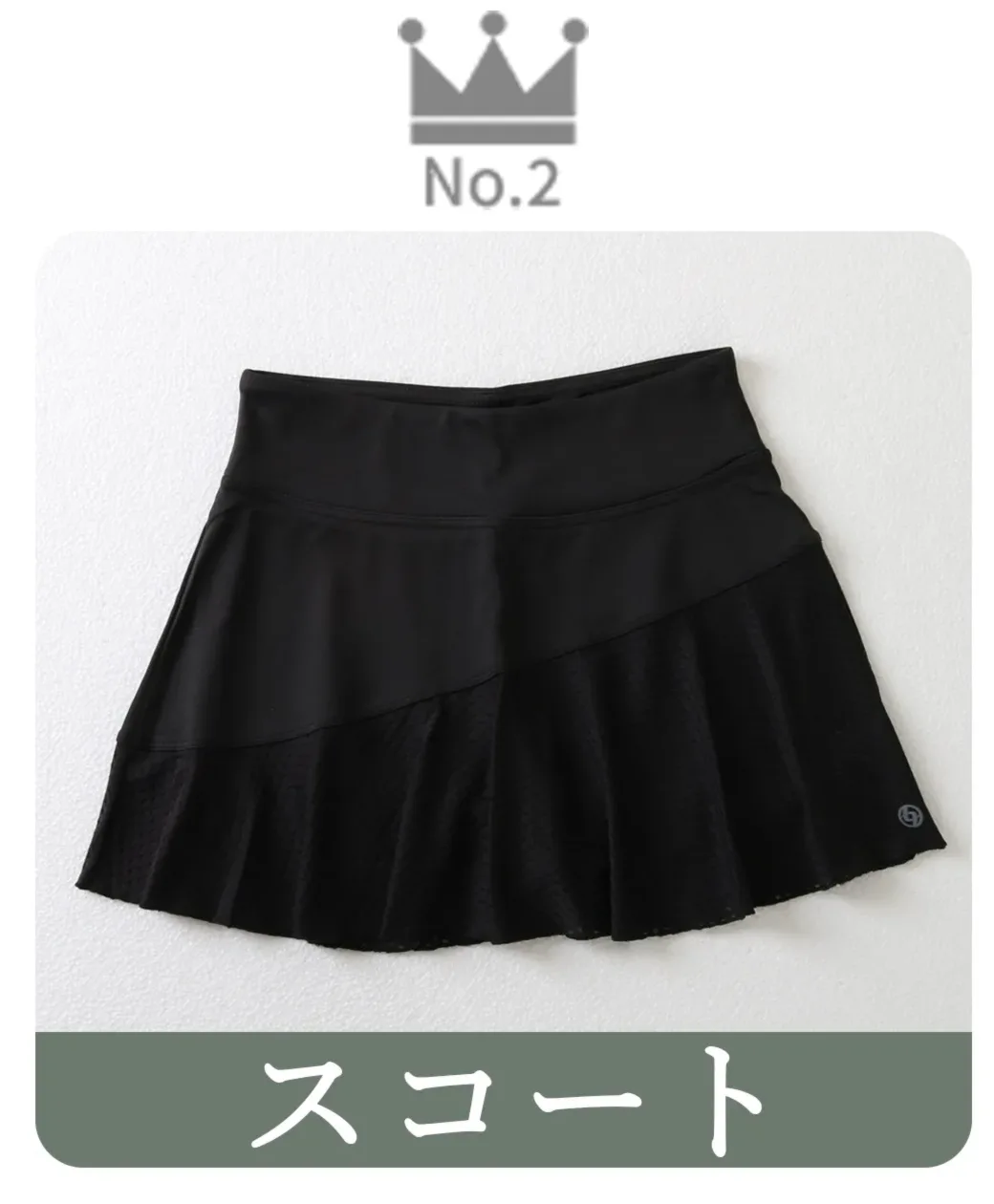 Skort category banner