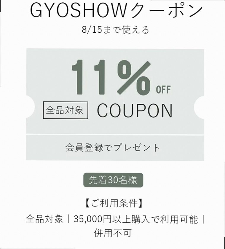 Ash Grovelab 11% off voucher